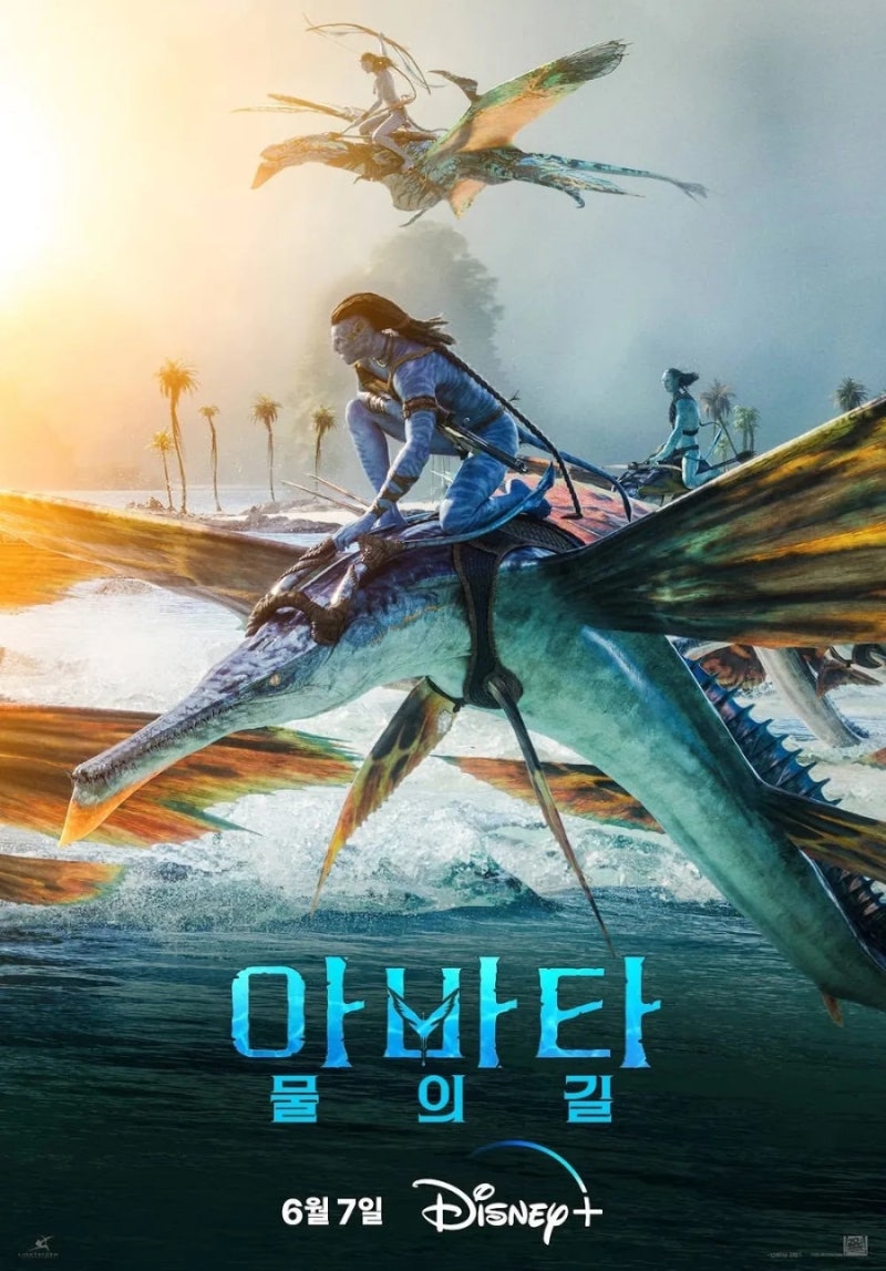 아바타 2 물의 길 등장인물 줄거리 완벽 정리 아바타 3 개봉일 쿠키 정보