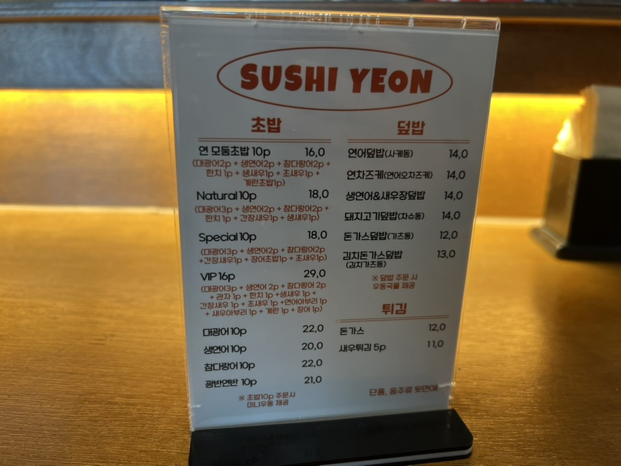 스시연 사진 2