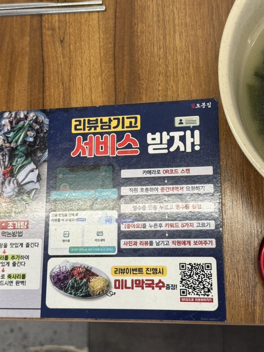 오봉집 시흥정왕점 사진 6