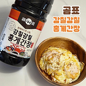 맛있는 간장 홍게간장 추천 곰표 감칠감칠 홍게간장소스