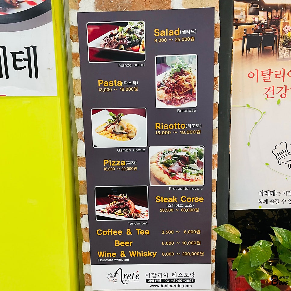 테이블아레테 사진 6