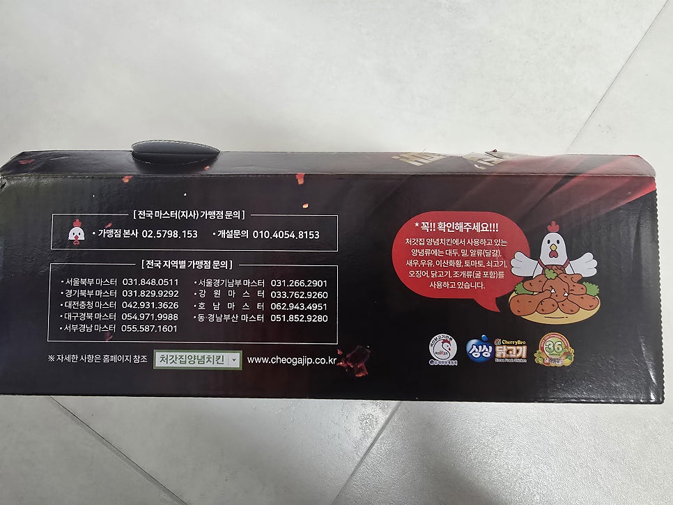 처갓집양념치킨 구월아시아드점 사진 3
