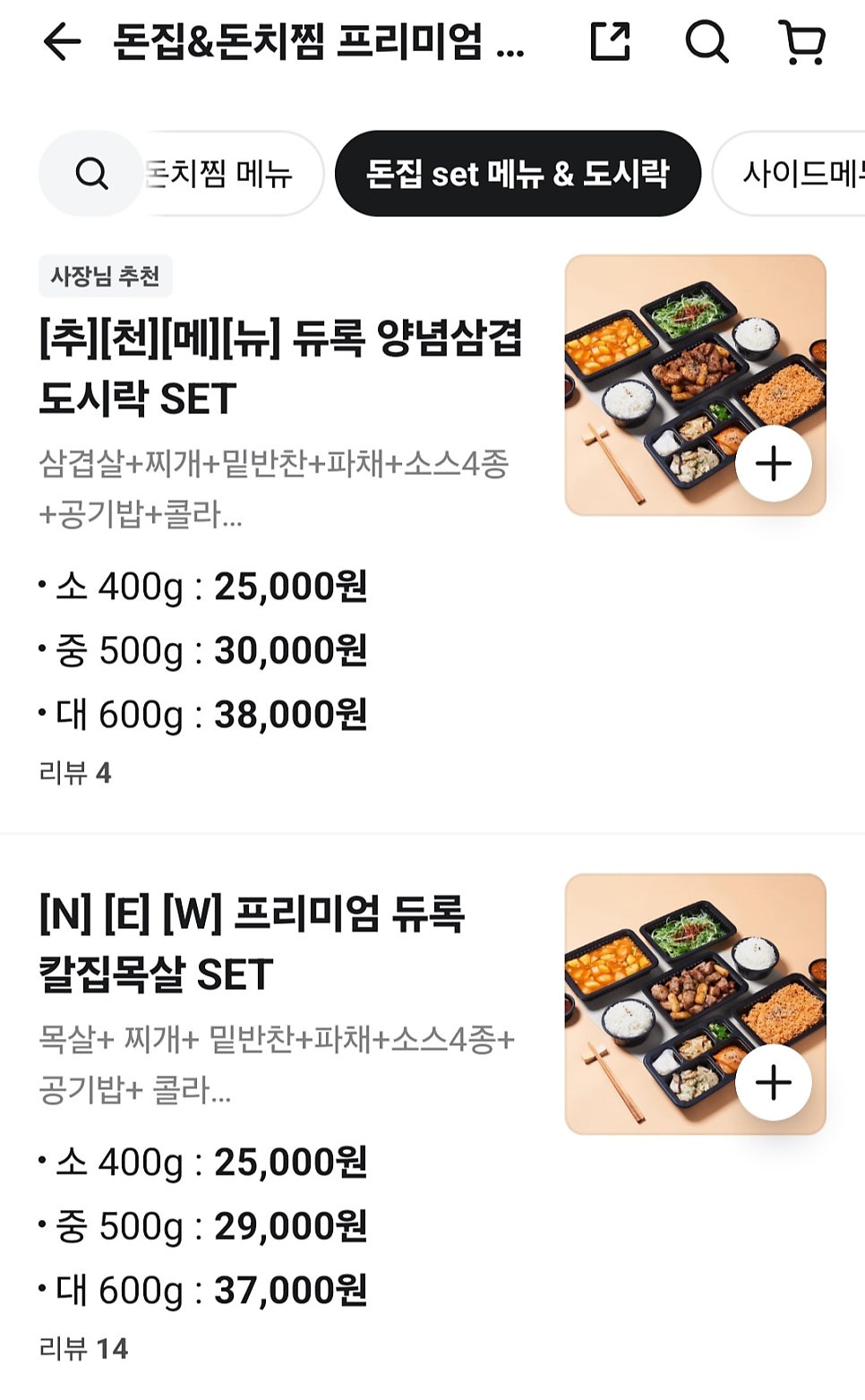 돈집&돈치찜 칠곡점 사진 5