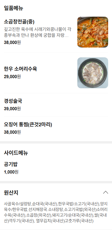 경성한우국밥 사진 3