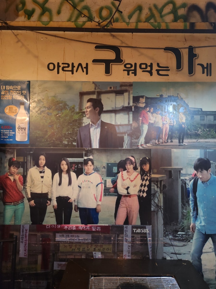 구어먹는가게 사진 5