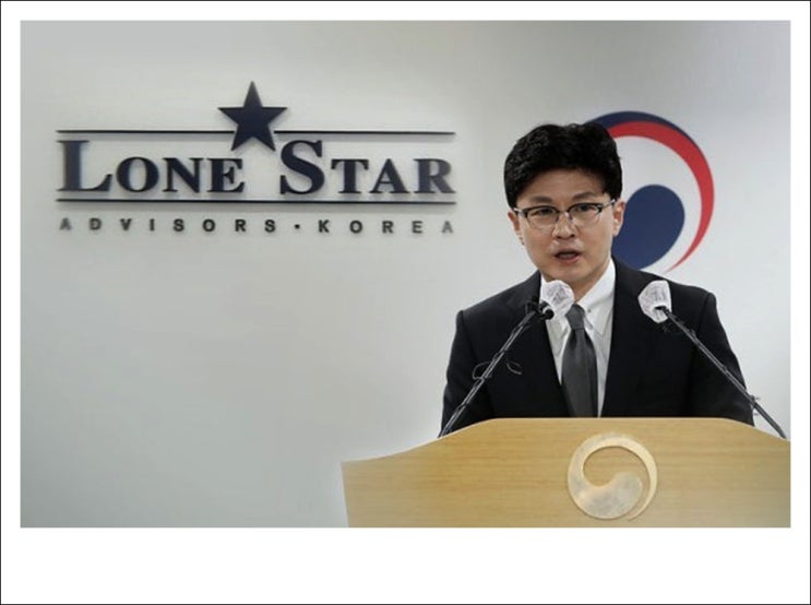<b>론스타</b> 소송 승리 주연 <b>한동훈</b>, 민주당 숟가락 얹냐고?