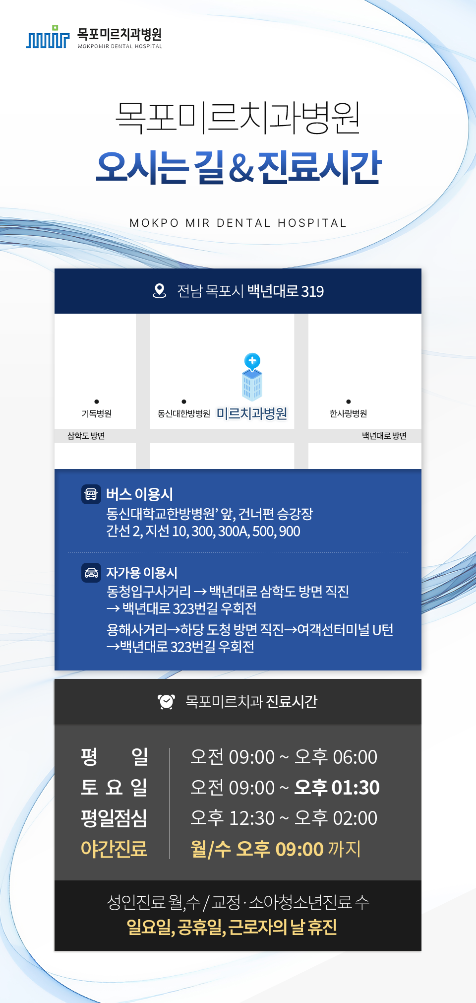 미르치과병원 사진 3