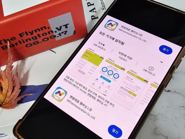  엔텔레콤 선불폰 K망 L망 요금제 스펙 및 개통 방법