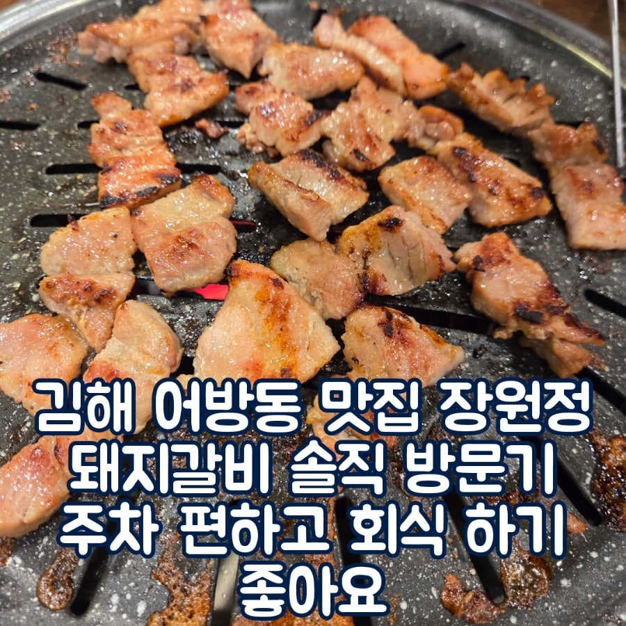 장원정 사진 1