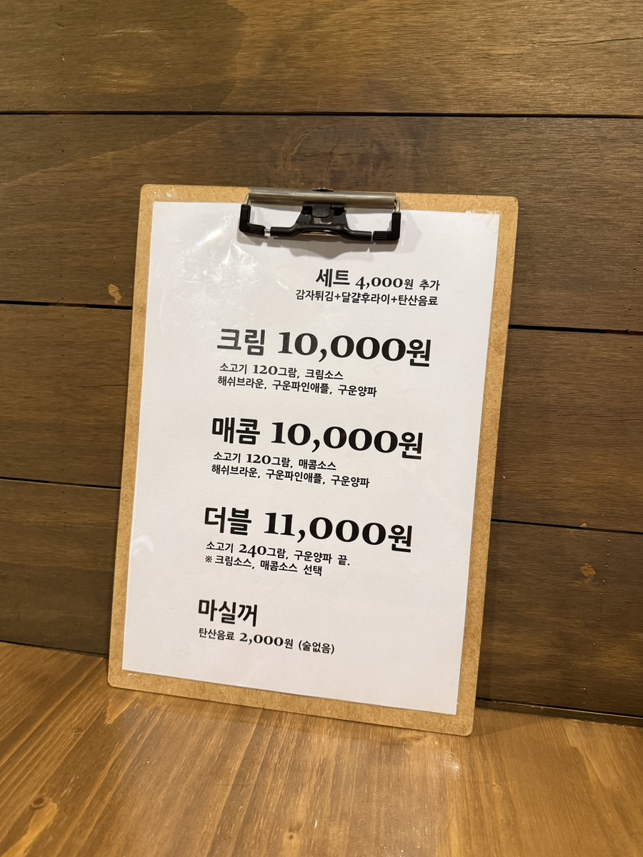 바니시버거 청주대점 사진 4