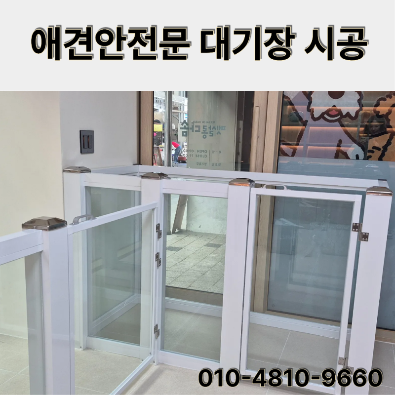 펫살롱 다솜 — 금산군