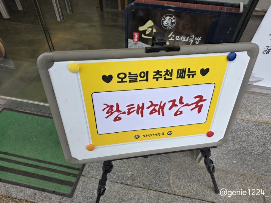 양평해장국 하성점 사진 6