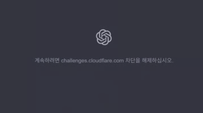  [긴급 안내!] 2025년 챗GPT/클로드 클라우드플레어 오류 원인과 해결법 완벽 분석