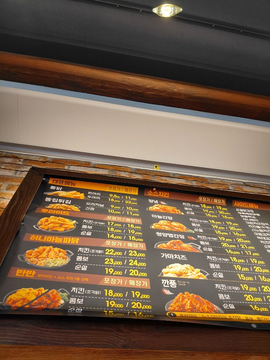 가마치통닭 서울수명산점 사진 5