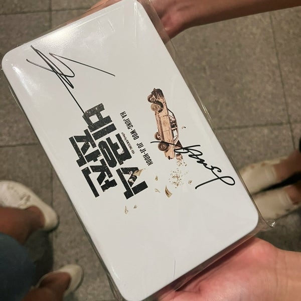비공식작전 무대인사 하정우 주지훈 악수에 선물까지 받은 추억