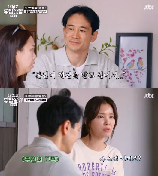  정시아 백도빈 외로움 마주하고 눈물 펑펑! 부부의 진심 담은 이야기