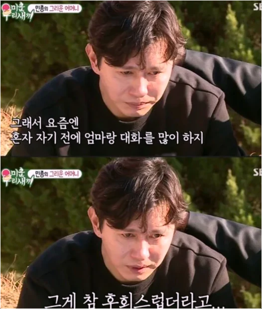  김민종 컨테이너 생활 해명, 무전취식 오해 풀린 진짜 이유!