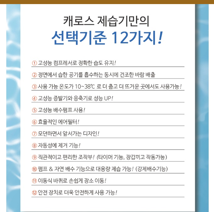 대용량 공장용제습기 모델명 ABC 정보 안내