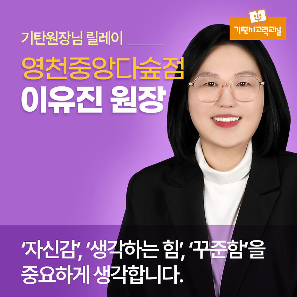 기탄사고력교실 영천창신점 사진