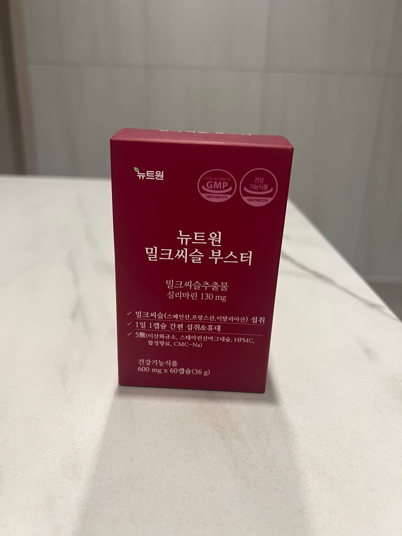피곤할때 영양제로 도움주는는 뉴트원 밀크씨슬 부스터 후기