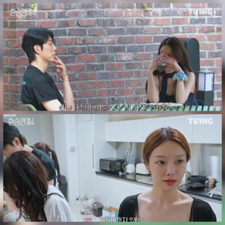 환승연애4 11화 X룸 오픈 방송시간 변경 리뷰