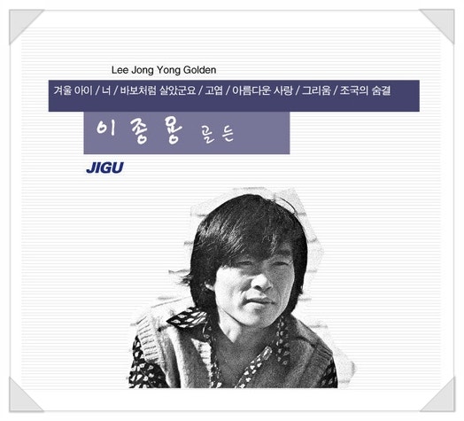 이종용, 김태화, 김도향 - 바보처럼 살았군요, 가을에 듣기 좋은 7080 추억의 노래 세 가지 버....