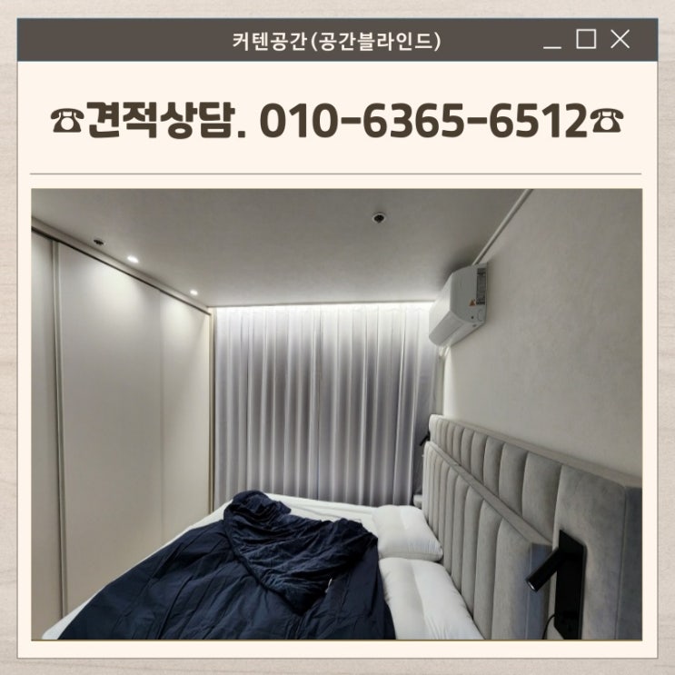  영등포커튼 쉬폰과 암막, 패브릭 블라인드로 완성하는 인테리어