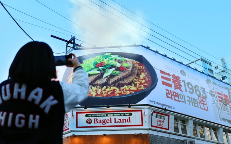  삼양식품, ‘삼양1963’ 출시 기념해 성수동서 이색 옥외광고 캠페인