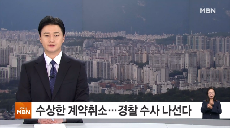  부동산전문변호사 언론인터뷰 소개