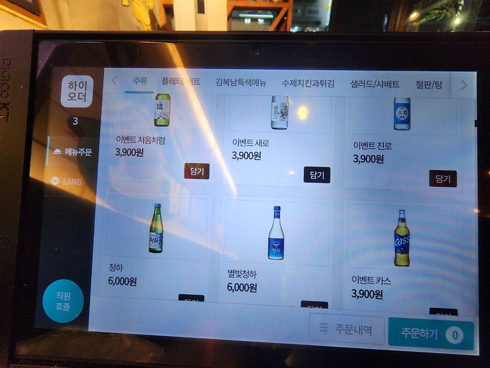 김복남맥주 인천완정역점 사진 5