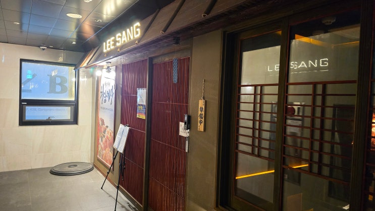  신논현역 술집 오랜만에 편하게 한잔