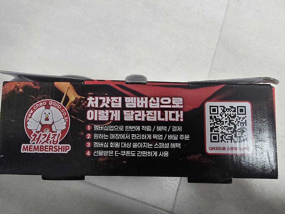 처갓집양념치킨 구월아시아드점 사진 4