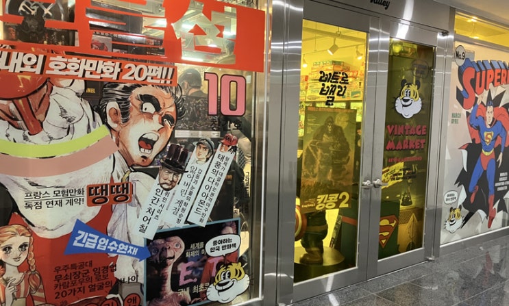  7080 레트로 천국 국산 만다라케 레트로밸리 태권브이 방문기
