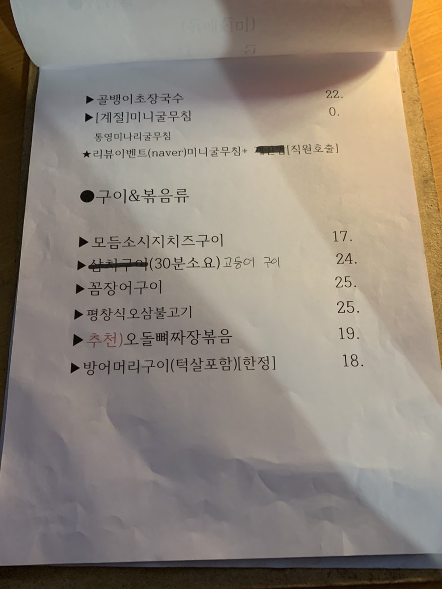 만센쇼쿠도 사진 4
