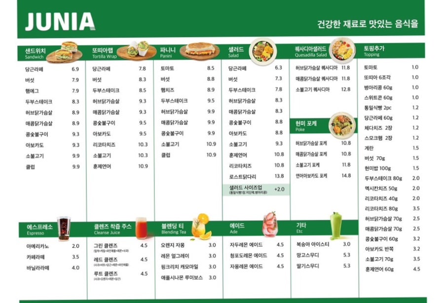 주니아 안성당왕점 사진 4