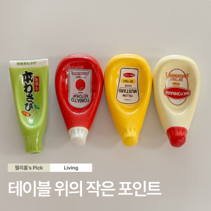  손님들이 어디서 샀냐고 물어본 그 소스볼