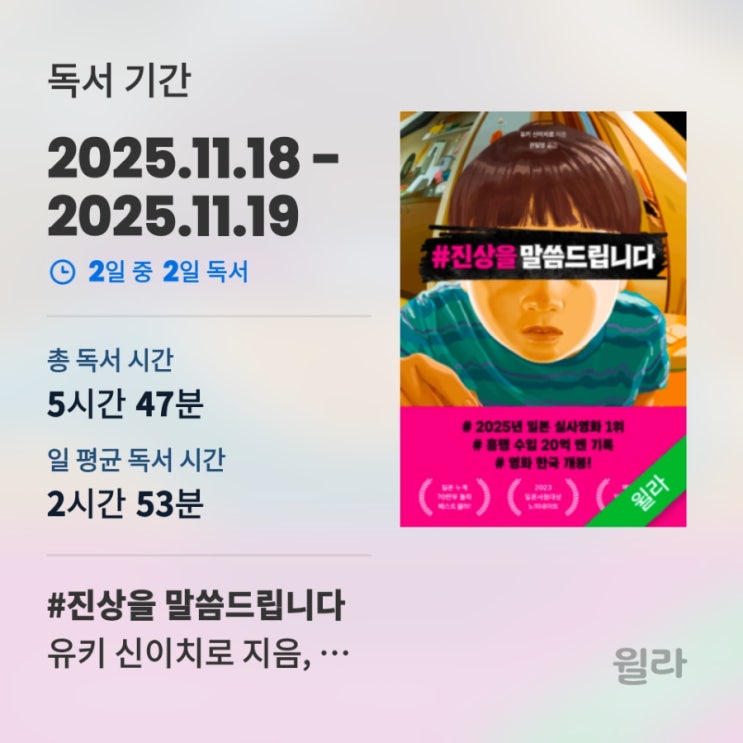  #진상을 말씀드립니다 l 오디오북