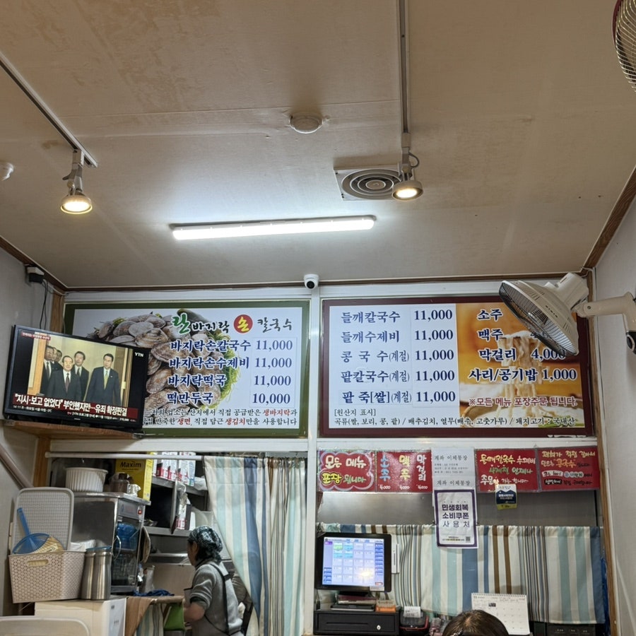 란바지락손칼국수 사진 5