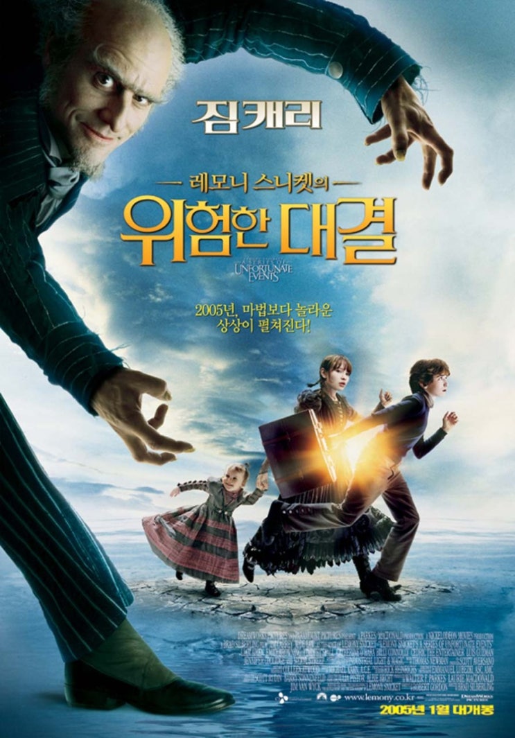  영화 레모니 스니켓의 위험한 대결 (Lemony Snicket's A Series Of Unfortunate Events 2004)