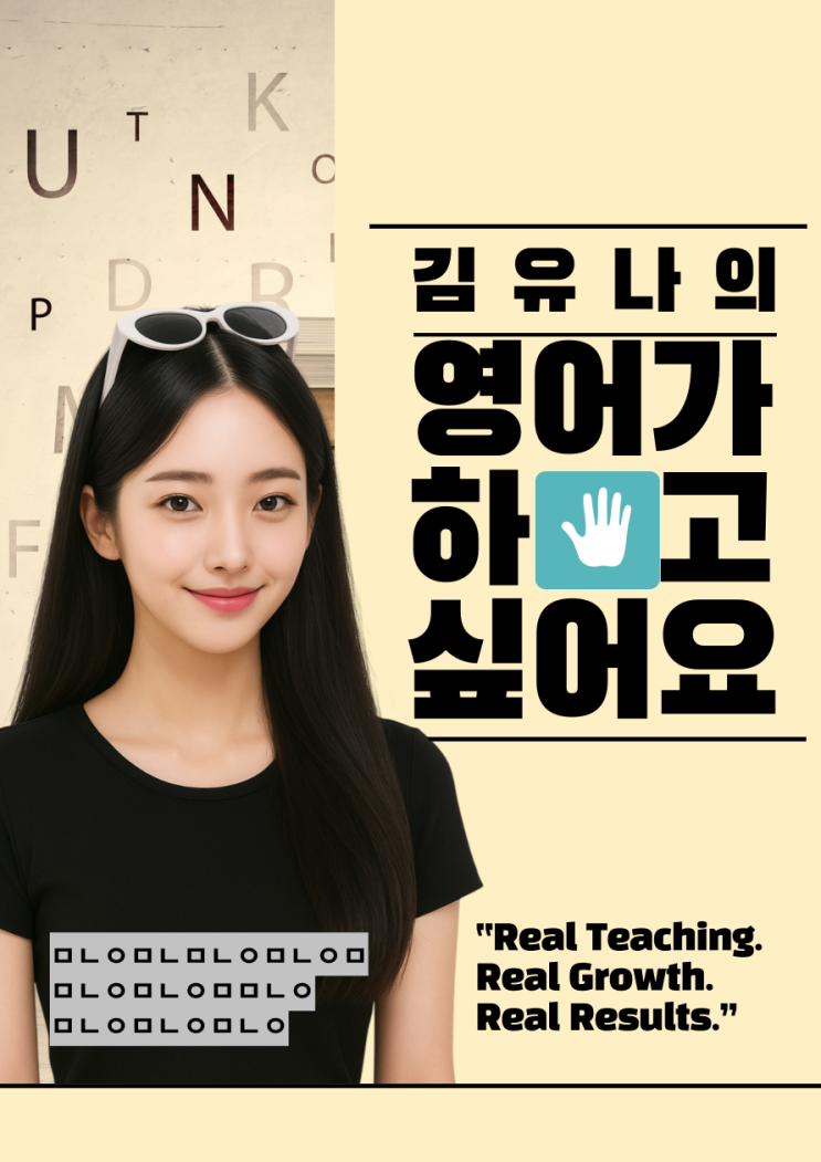  2026 초등·중등 예비학년 개강 안내 — 중곡동 영어/수학학원 전문가집단학원, 고등까지 이어지는 진짜 기초를 만든다