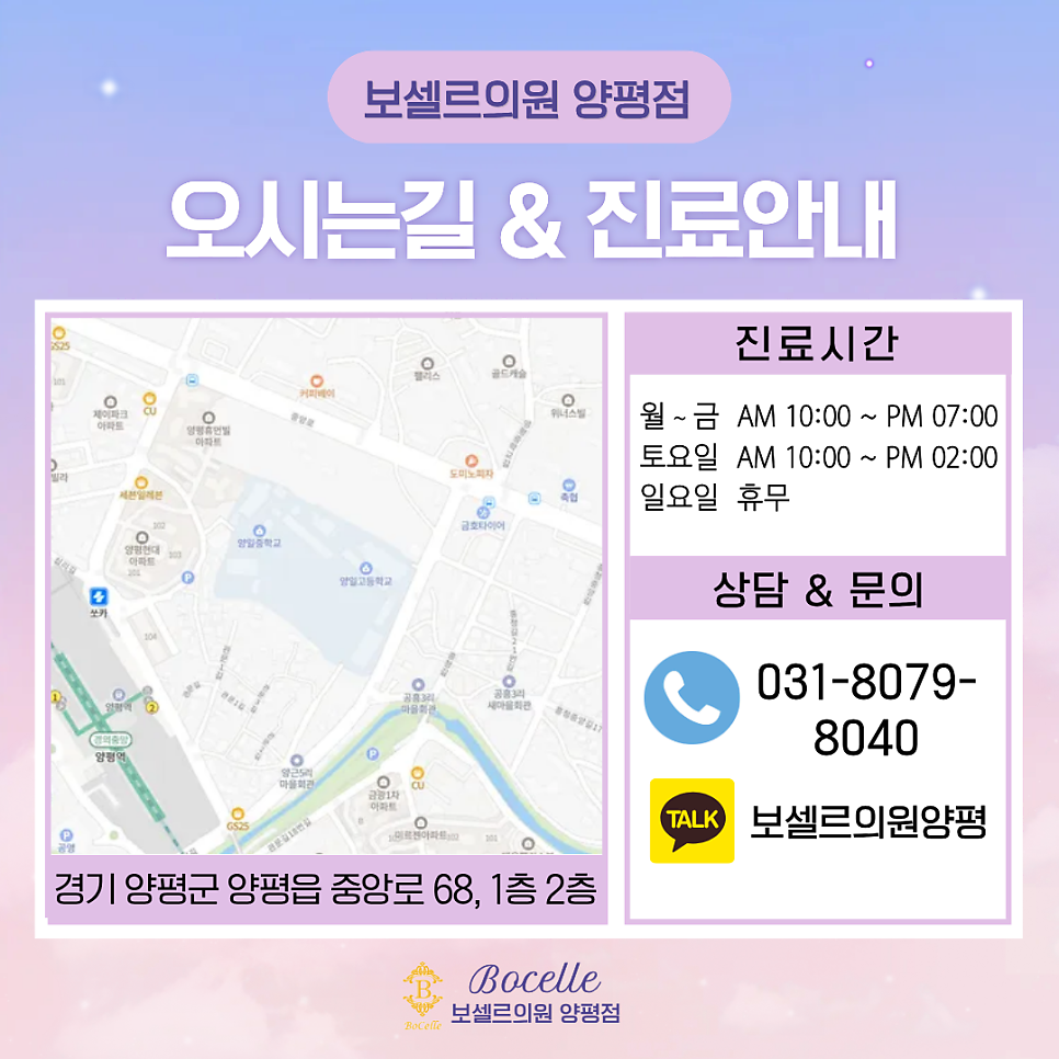 보셀르의원 사진 5