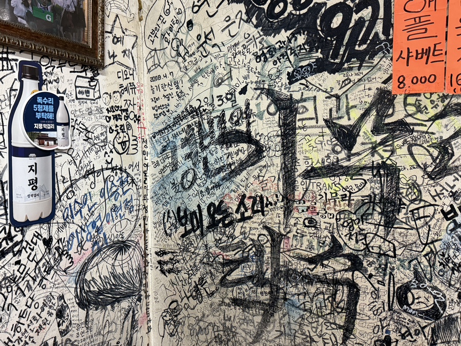 울랄라빈대떡 사진 3