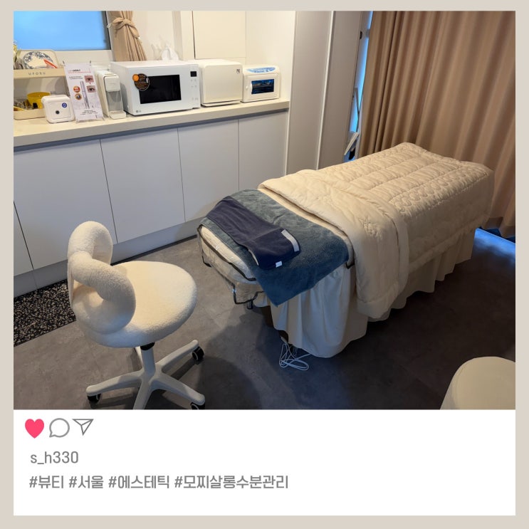  수분케어 페이셜 후기｜모찌살롱에서 경험한 당김 개선 효과