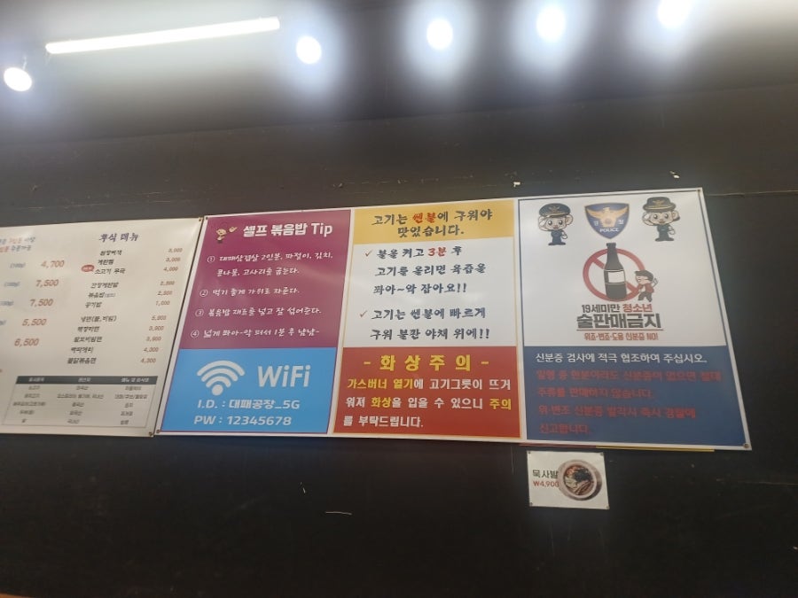 신사동24시대패삼겹살 사동점 사진 3