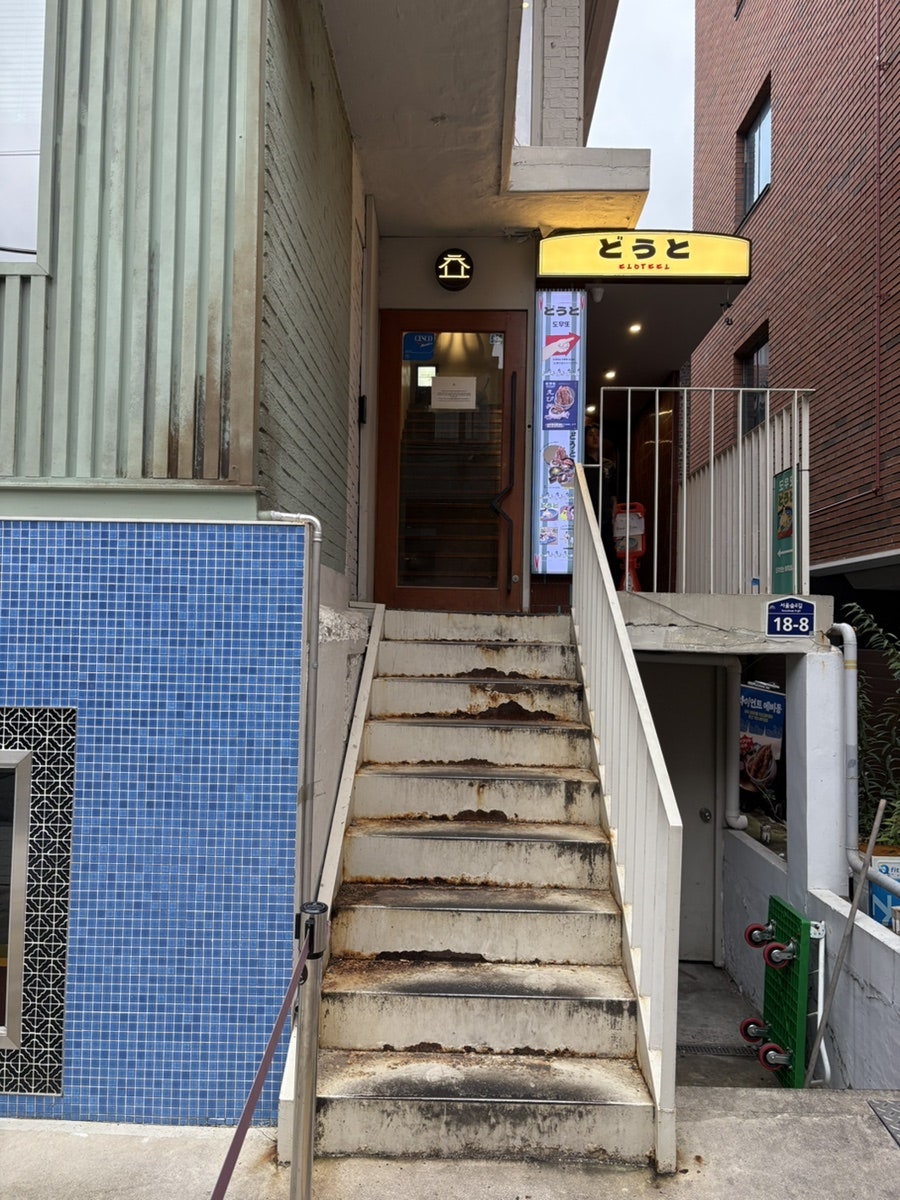 Chyorisanggyeong Seongsujeom photo 3