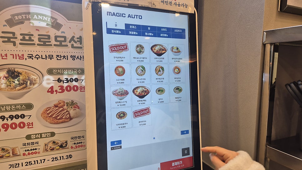 국수나무 세종새롬점 사진 6