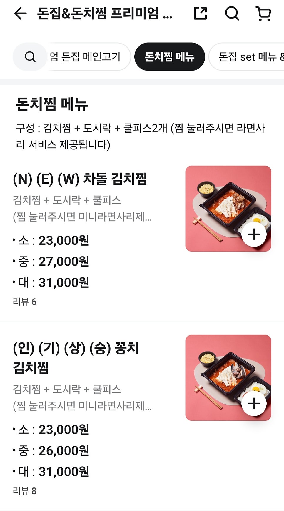 돈집&돈치찜 칠곡점 사진 2