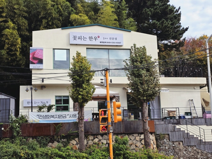 꽂피는한우 사진 2