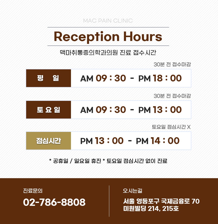 여의도 프롤로테라피 주사치료 비수술 기반의 자연 회복 접근