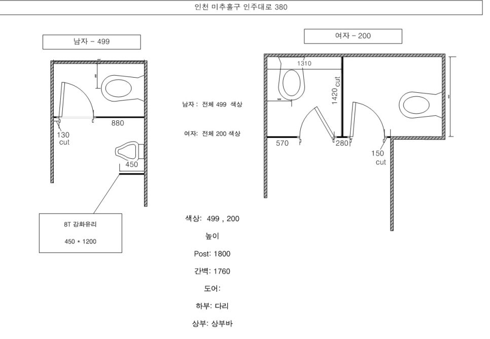인천화장실큐비클 가온당 설치 사례 동화큐비클